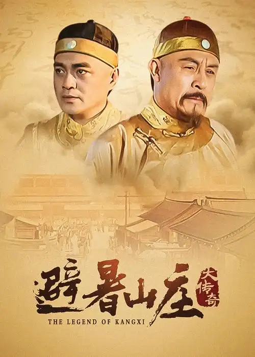 在劫难逃